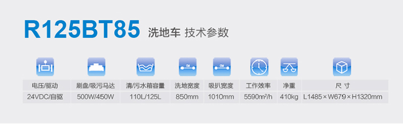 長沙亮點(diǎn)環(huán)?？萍加邢薰?駕駛式洗地機(jī),洗掃一體機(jī),吸塵掃地車哪里好,亮點(diǎn)環(huán)保