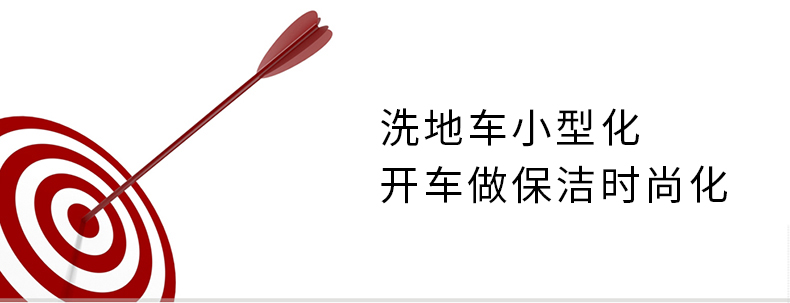 長(zhǎng)沙亮點(diǎn)環(huán)?？萍加邢薰?駕駛式洗地機(jī),洗掃一體機(jī),吸塵掃地車(chē)哪里好,亮點(diǎn)環(huán)保