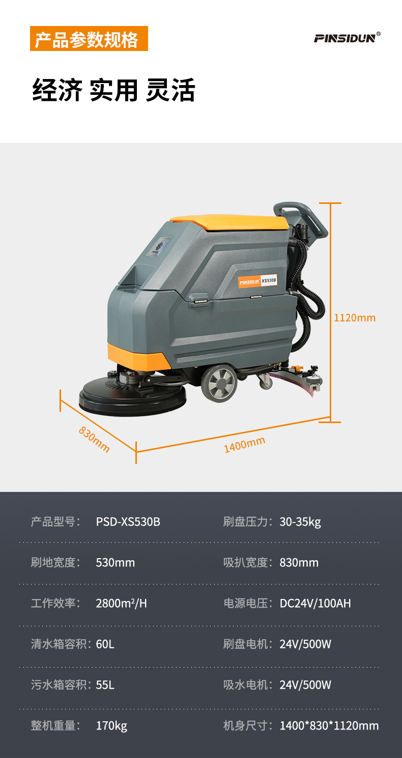 洗地機，掃地機，工業(yè)吸塵器，高壓清洗機，洗掃一體機，駕駛式洗地機，手推式洗地機，駕駛式掃地機，手推式掃地機，商用吸塵器，長沙洗地機，長沙掃地機，長沙高壓清洗機，湖南工業(yè)吸塵器，湖南掃地機，湖南高壓清洗機，湖南工業(yè)吸塵器，出租洗地機，租賃洗地機，租洗地機，長沙洗地機出租，湖南洗地機出租，長沙洗地機租賃，湖南洗地機租賃