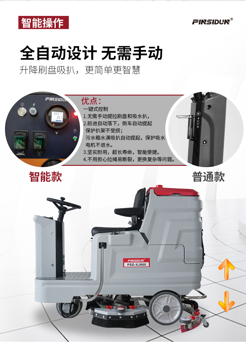 洗地機(jī)，掃地機(jī)，工業(yè)吸塵器，高壓清洗機(jī)，洗掃一體機(jī)，駕駛式洗地機(jī)，手推式洗地機(jī)，駕駛式掃地機(jī)，手推式掃地機(jī)，商用吸塵器，長沙洗地機(jī)，長沙掃地機(jī)，長沙高壓清洗機(jī)，湖南工業(yè)吸塵器，湖南掃地機(jī)，湖南高壓清洗機(jī)，湖南工業(yè)吸塵器，出租洗地機(jī)，租賃洗地機(jī)，租洗地機(jī)，長沙洗地機(jī)出租，湖南洗地機(jī)出租，長沙洗地機(jī)租賃，湖南洗地機(jī)租賃